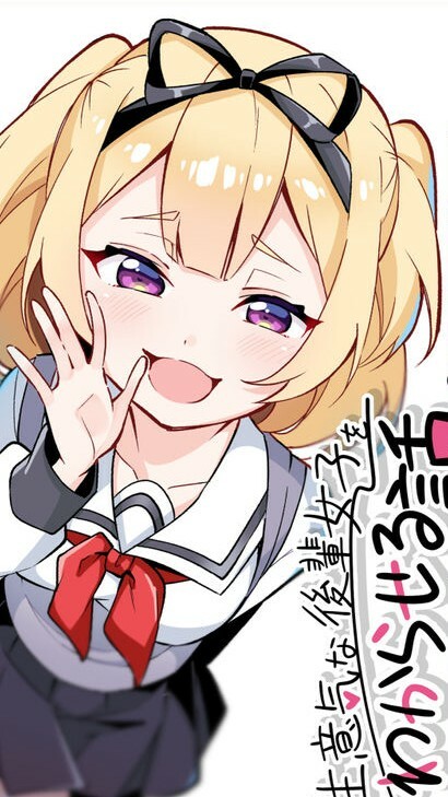 Обложка «I Want To Teach My Cheeky Female Kouhai A Lesson»