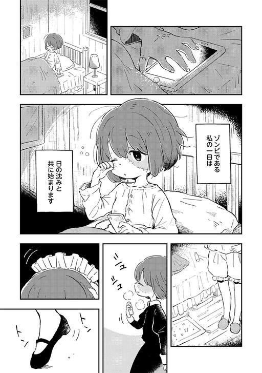 Zombie Maid to Goshujinsama