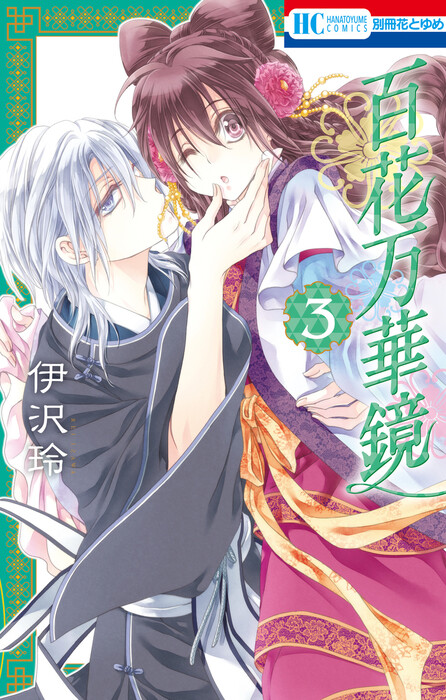 Hyakka Mangekyou