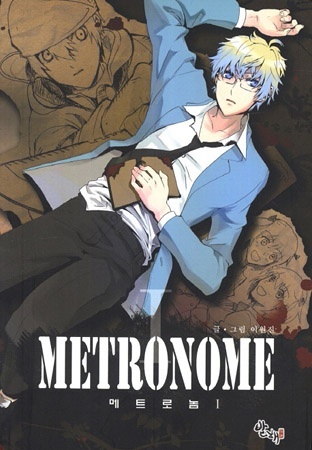 Capa de Metronome