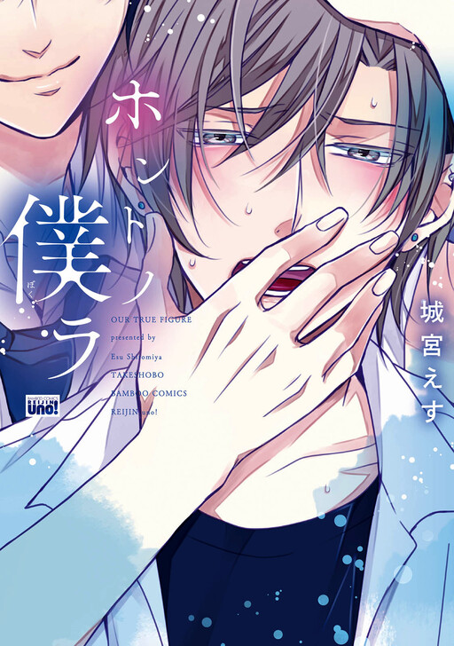 Honto no Bokura
