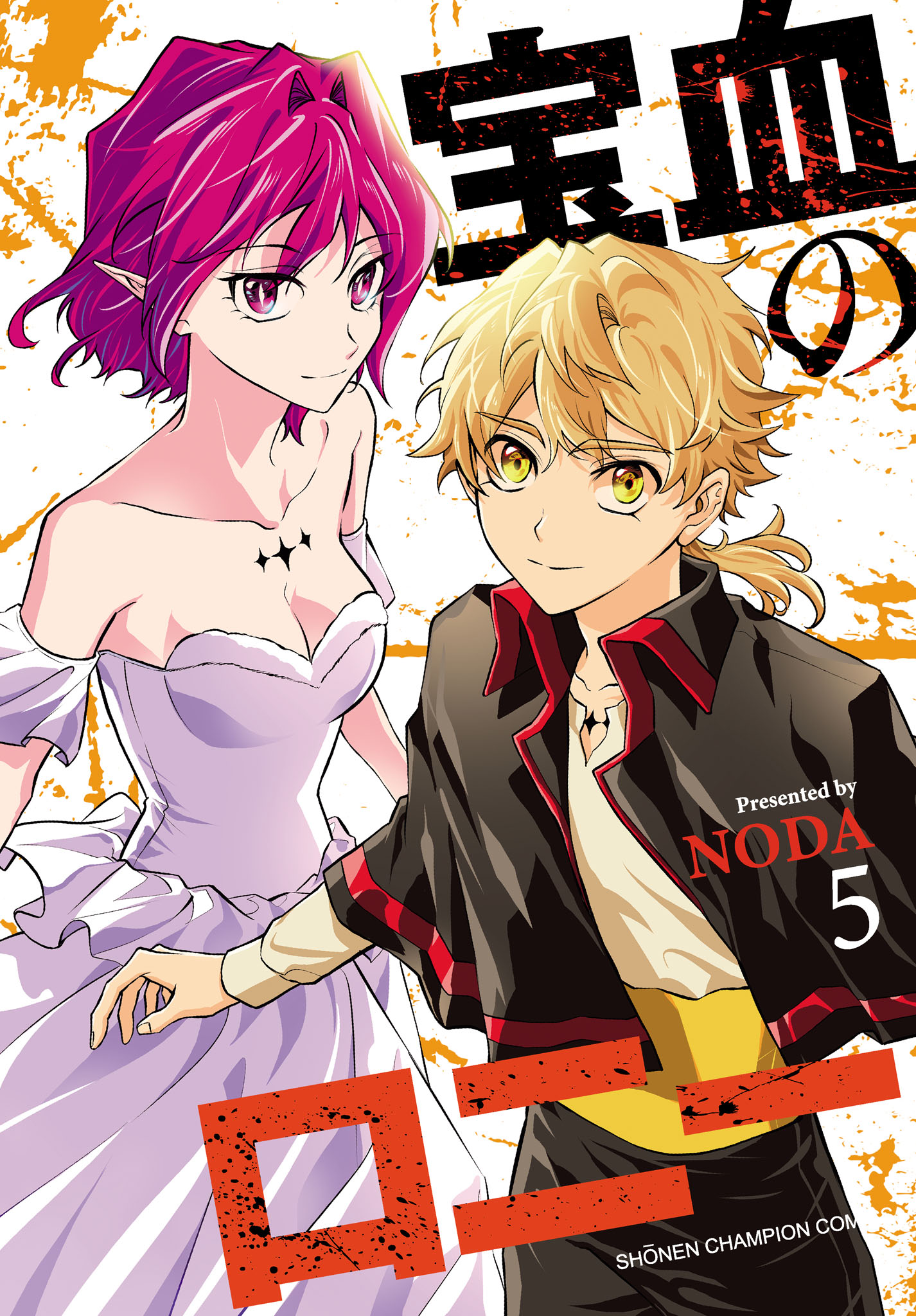 Capa de Houketsu no Ronnie