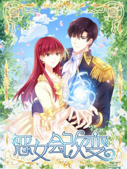 A Villainess No More