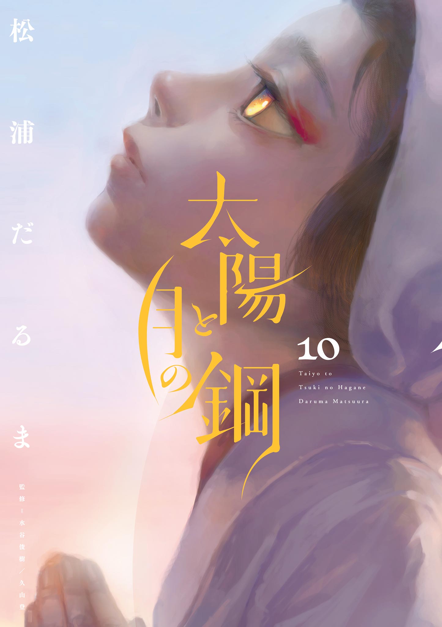 Capa de Steel of the Celestial Shadows