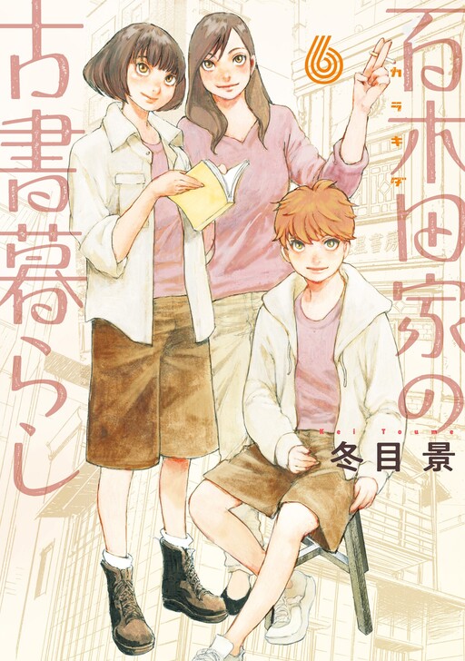 Cover Art