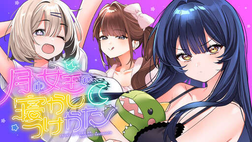 Tsuki no Joou no Nekashitsukekata