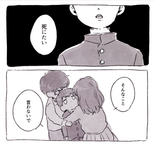 Обложка «Kotei no Sakaime.»