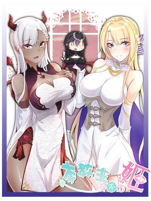 Capa de The Hierarch Can’t Resist His Mistresses