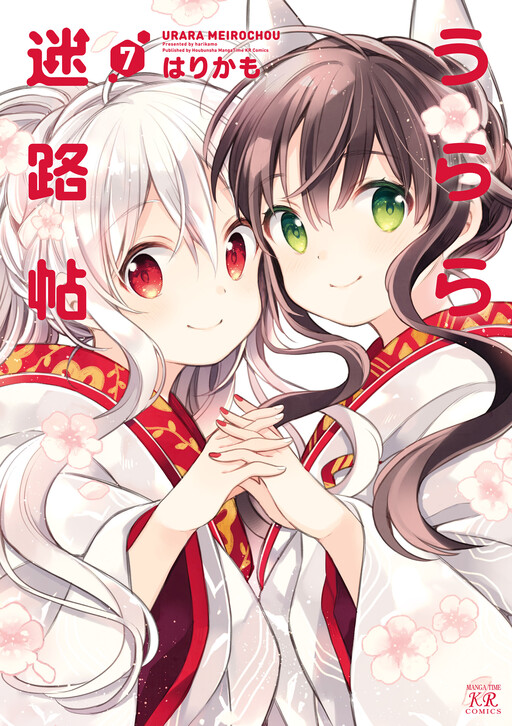 Обложка «Urara Meirochou»
