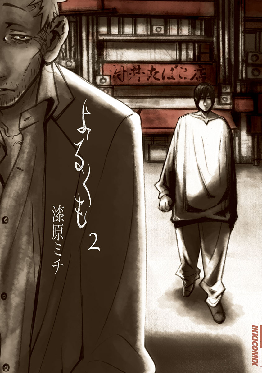 Capa de Yorukumo