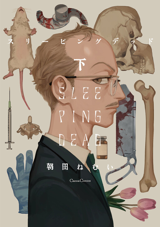 Обложка «Sleeping Dead»