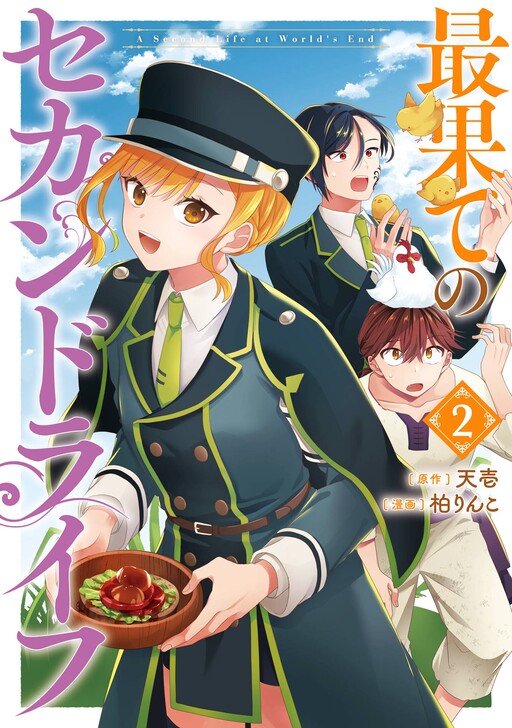 Saihate No Sekando Raifu