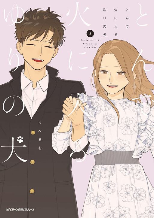 Обложка «Tonde Hini Iru Yuri no Inu»