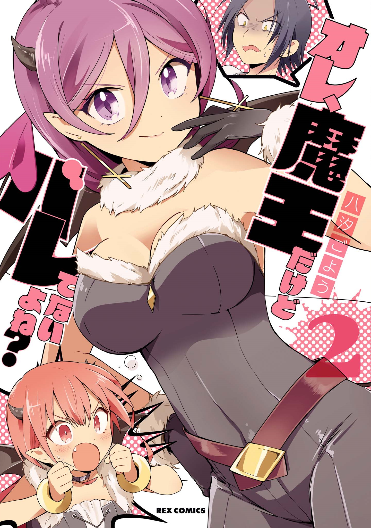 Capa de Ore, Maou dakedo Baretenai yo ne?