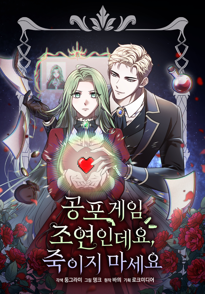 How to Survive in a Horror Game cover