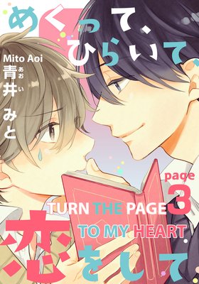 Turn the Page to My Heart background