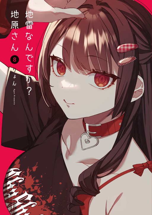 Jirai nandesu ka? Chihara-san cover