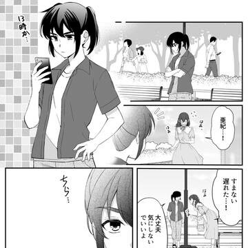 Обложка «Toaru Bakappuru no Himitsu Jijou.»
