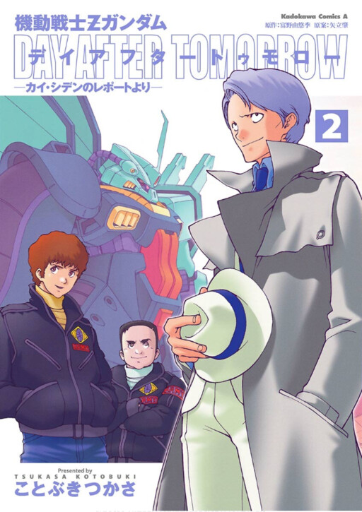 Обложка «Mobile Suit Zeta Gundam: Day After Tomorrow - From Kai Shiden's Report»