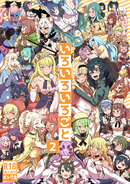 Capa de Iroiro Irogoto