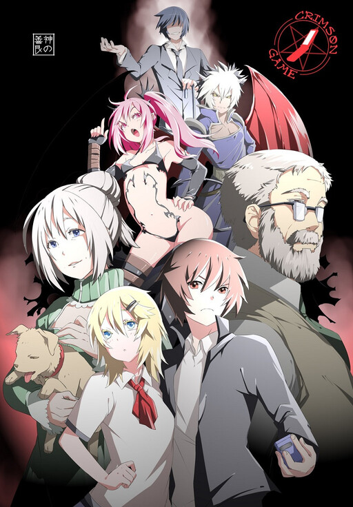 Обложка «Crimson Game»