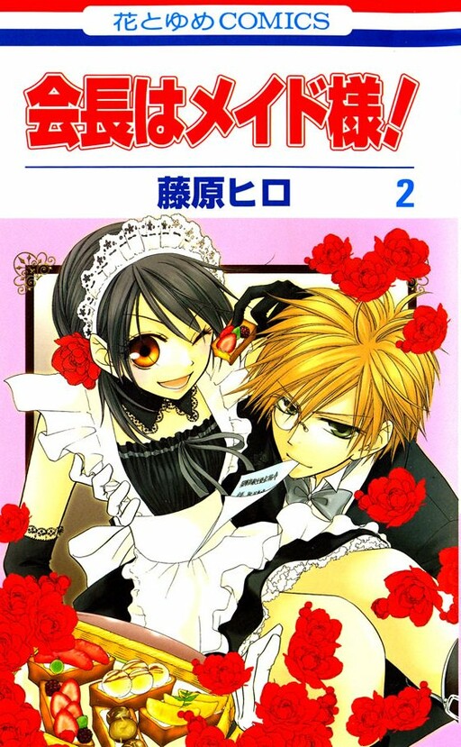 Tome 2