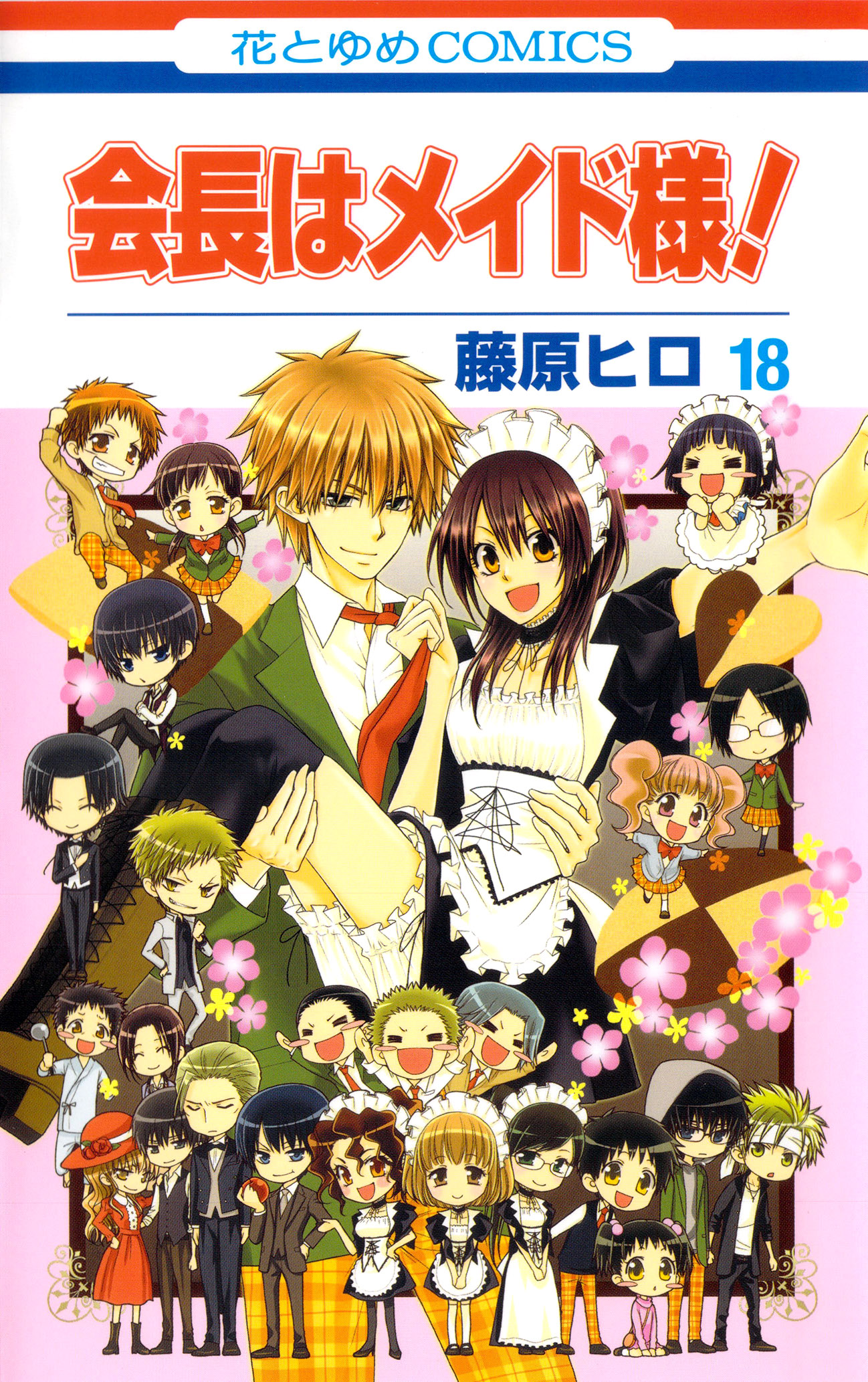 kaichou-wa-maid-sama-anime-left-off-mserltrading