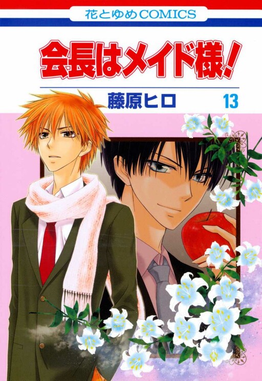 Tome 13