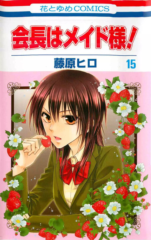 Tome 15