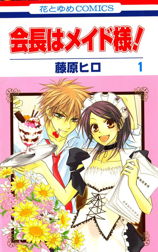Tome 1