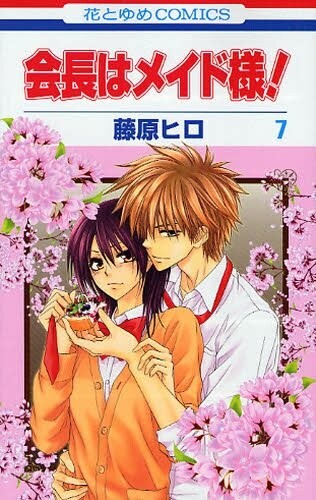 Tome 7