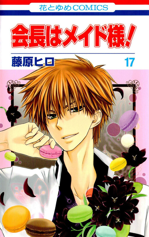 Tome 17