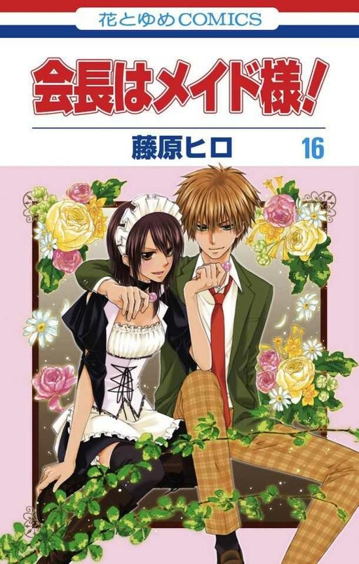 Tome 16
