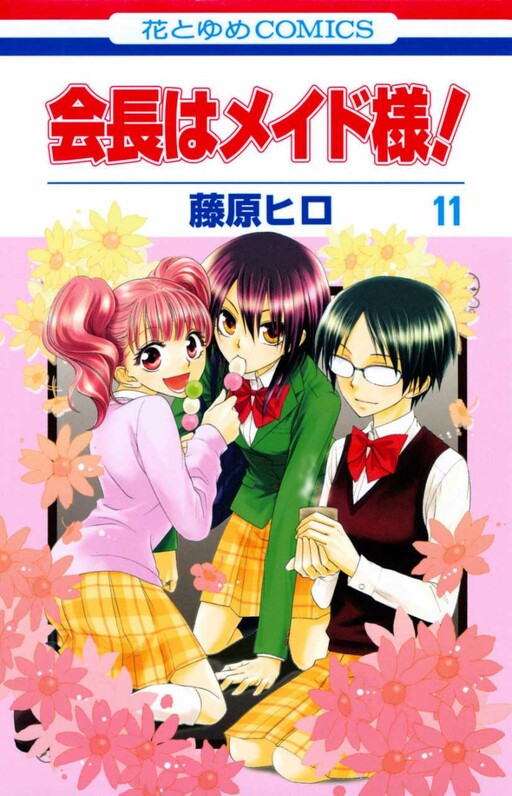 Tome 11