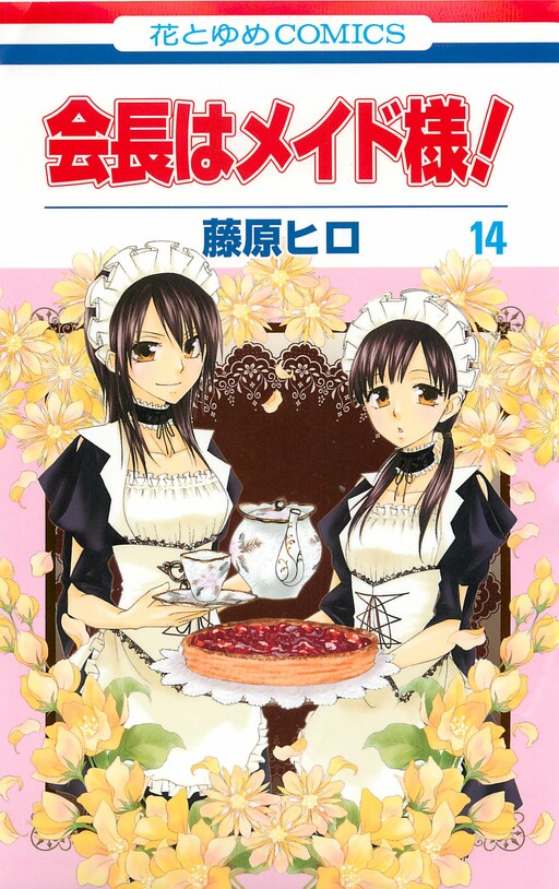 Tome 14