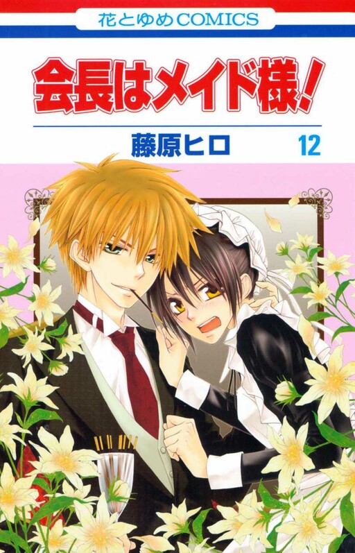 Tome 12