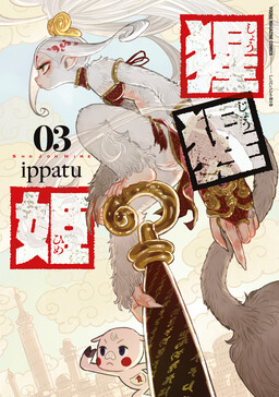 Shoujouhime