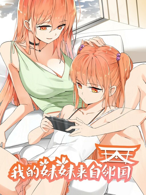 Обложка «My Japanese Sisters»