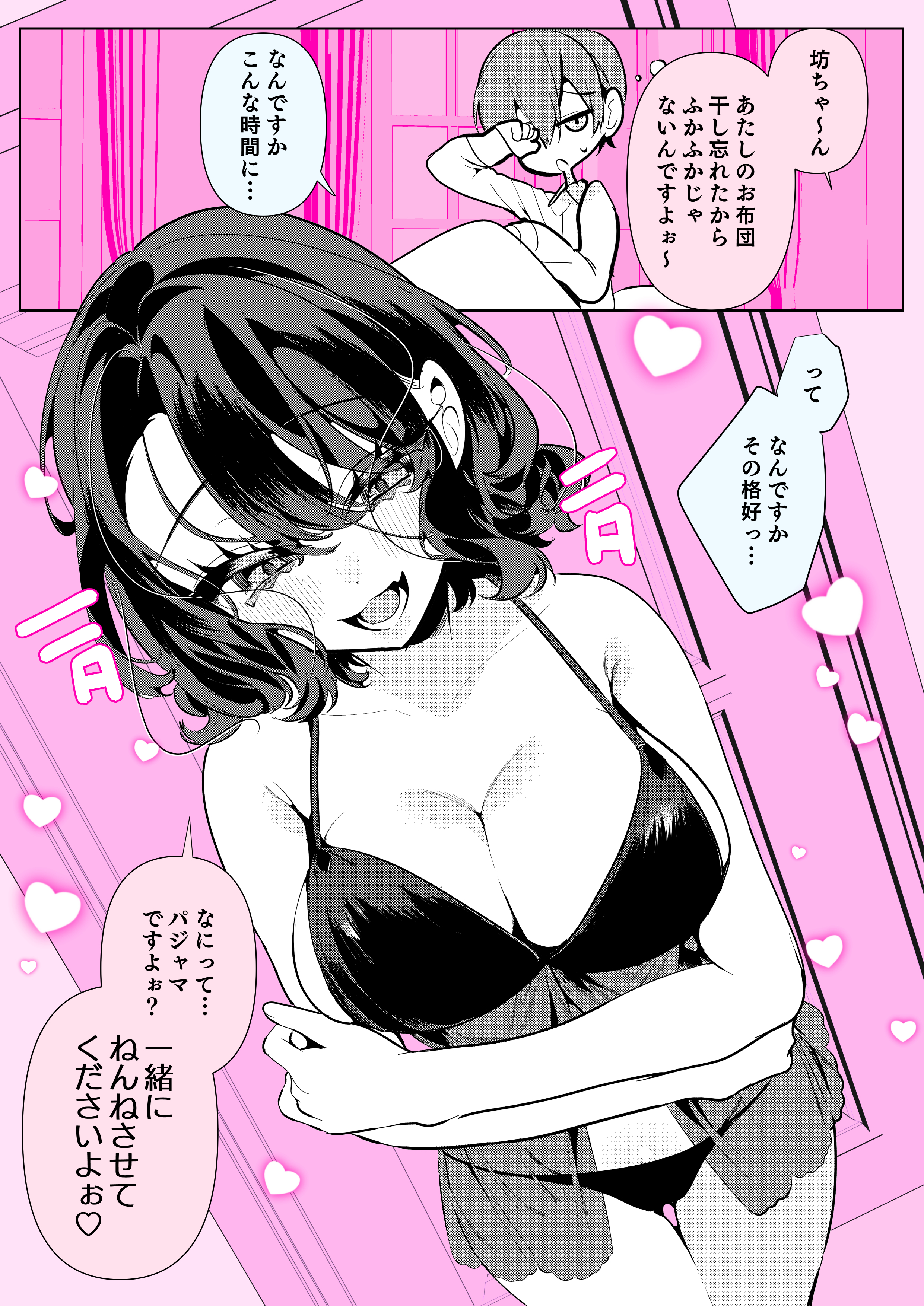 Capa de The Mean Maid Rui-san