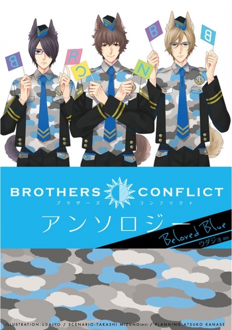Brothers Conflict Anthology Beloved Blue Mangadex