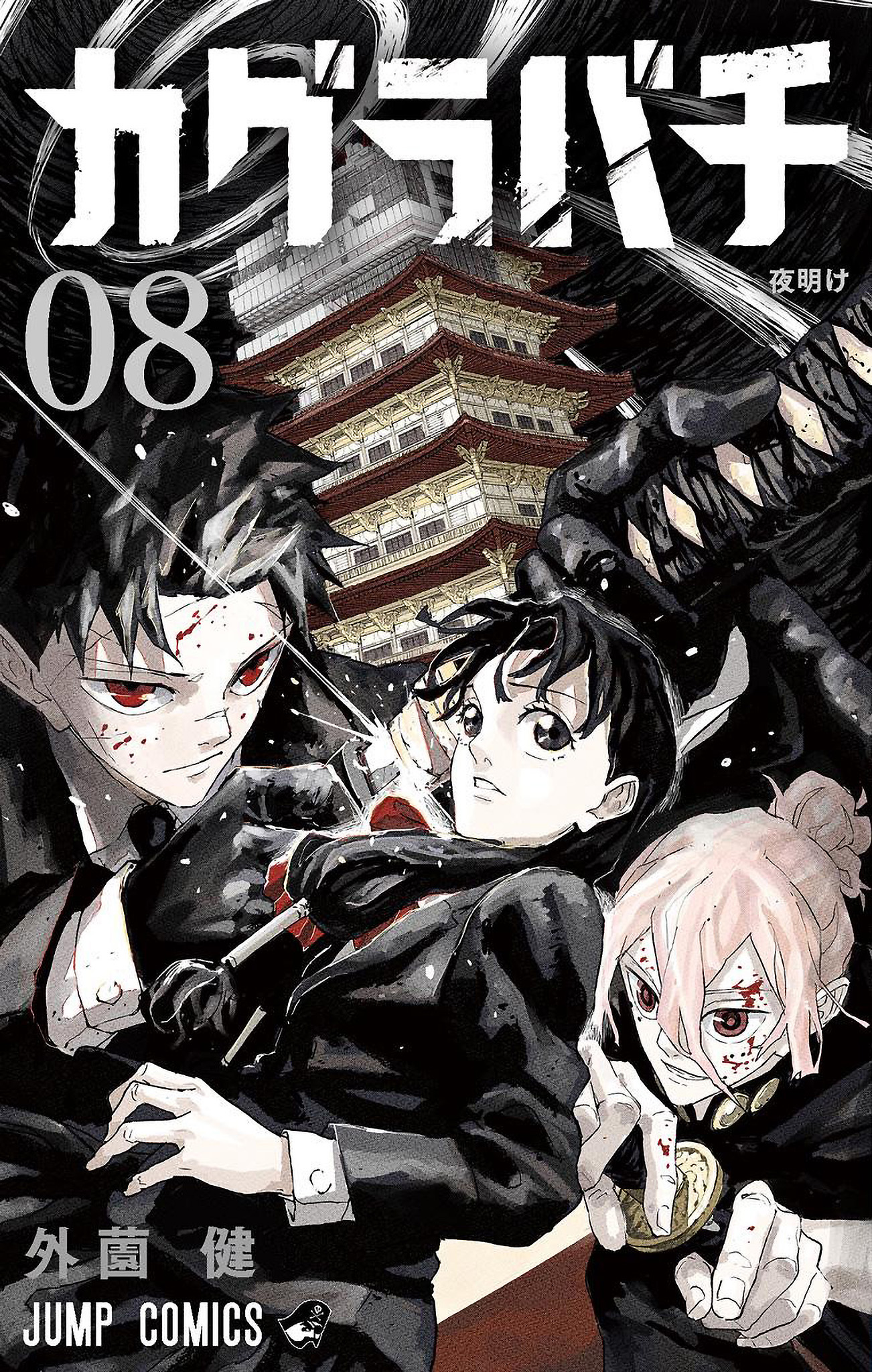 Manga cover