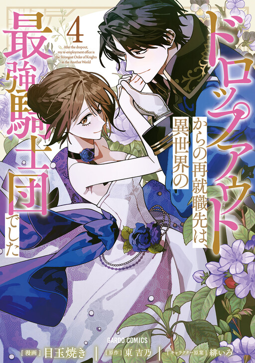 Cover Art