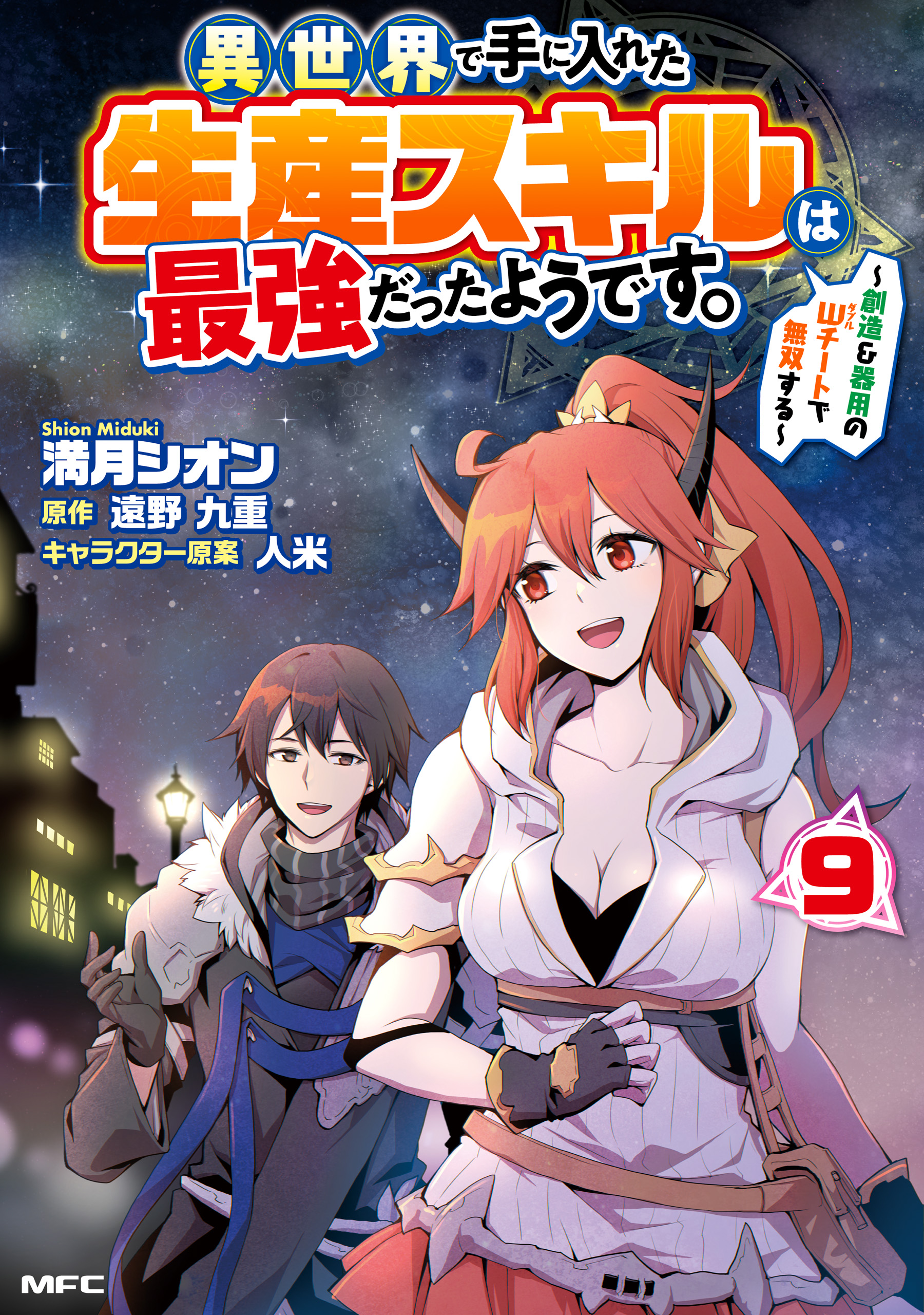 Manga cover