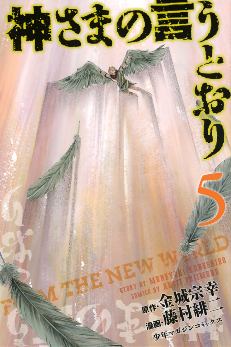 Capa de As The Gods Will