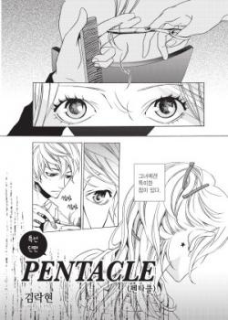 Capa de PENTACLE
