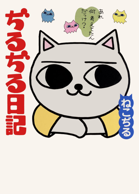Jirujiru Diary background