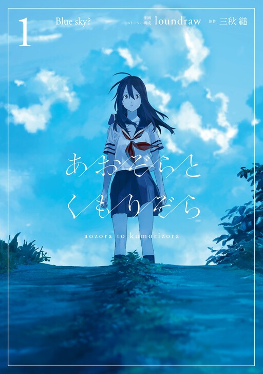 Tome 1