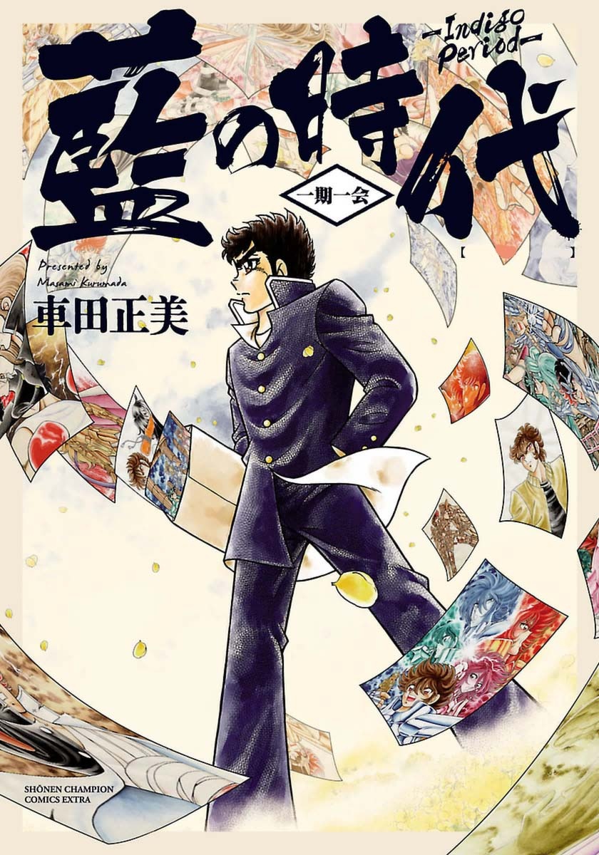 Manga cover