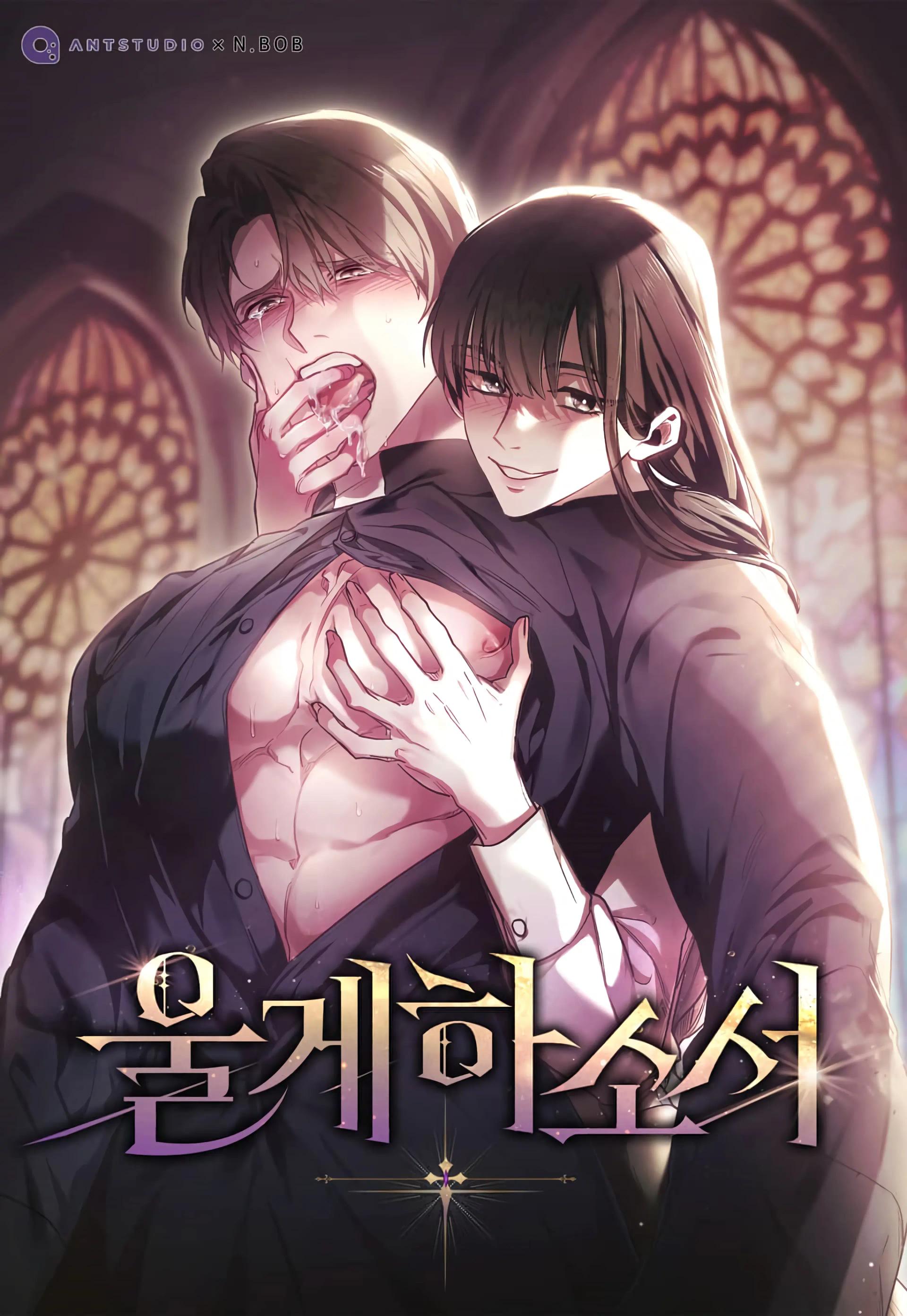 Lead Us Not Into Temptation