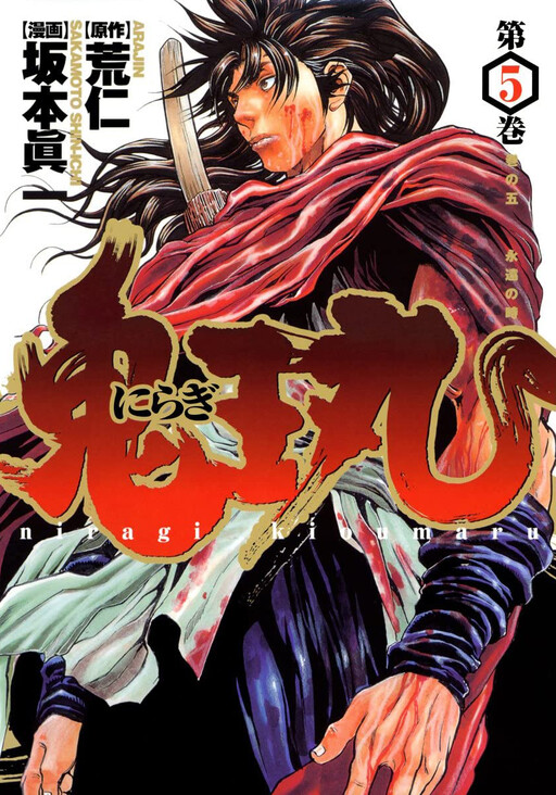 Обложка «Kiomaru the Blacksmith»